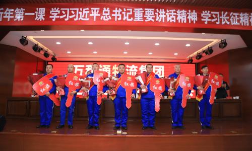 逼操页万和通物流集团2022年度总结表彰大会